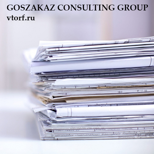 Документы для оформления банковской гарантии от GosZakaz CG в Липецке