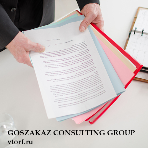 Пакет документов для получения гарантии в Липецке - статья от специалистов GosZakaz CG