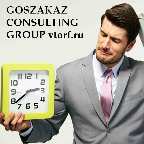 Срок получения банковской гарантии от GosZakaz CG в Липецке