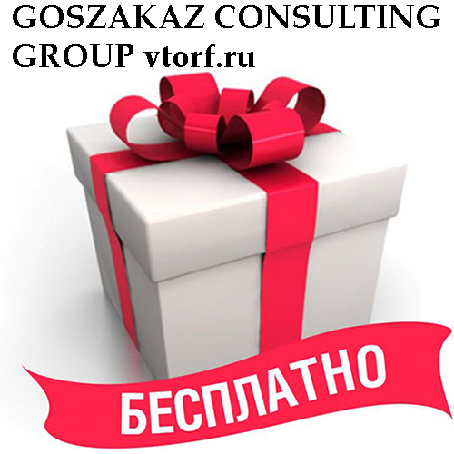 Бесплатное оформление банковской гарантии от GosZakaz CG в Липецке