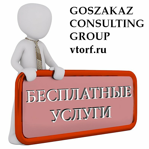 Бесплатная выдача банковской гарантии в Липецке - статья от специалистов GosZakaz CG